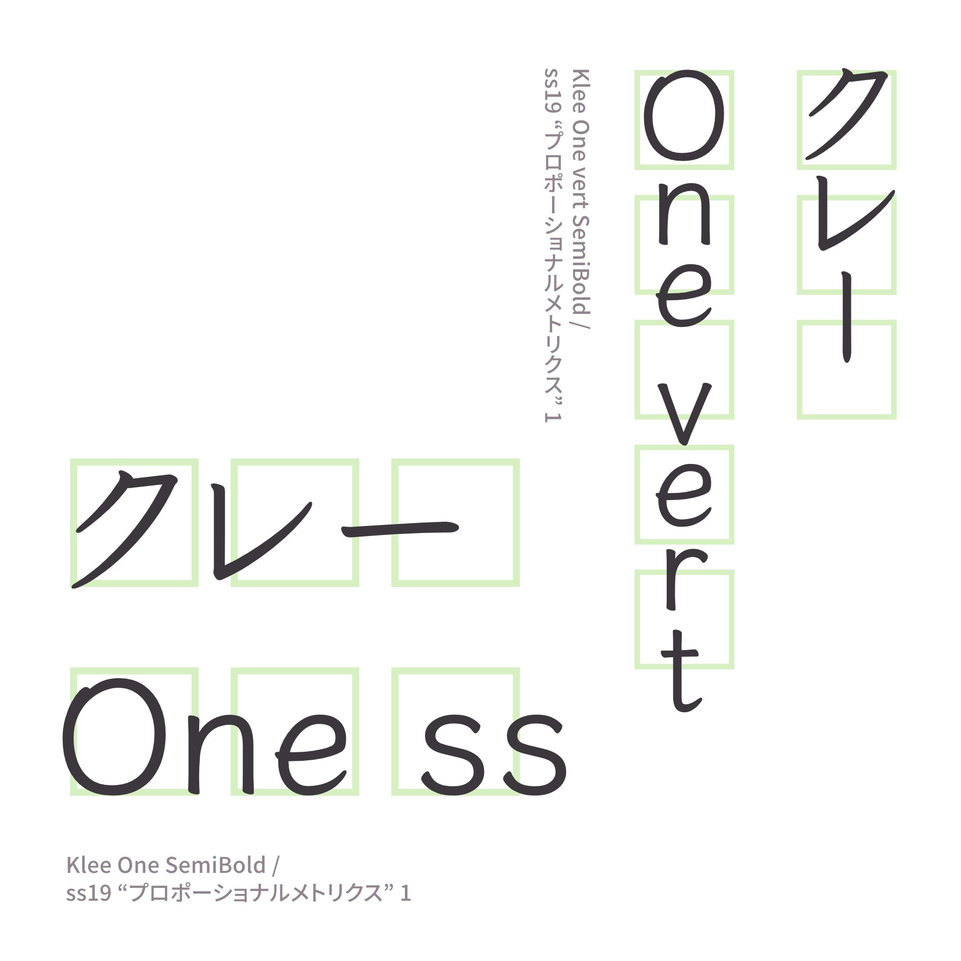 クレー One ss/vert