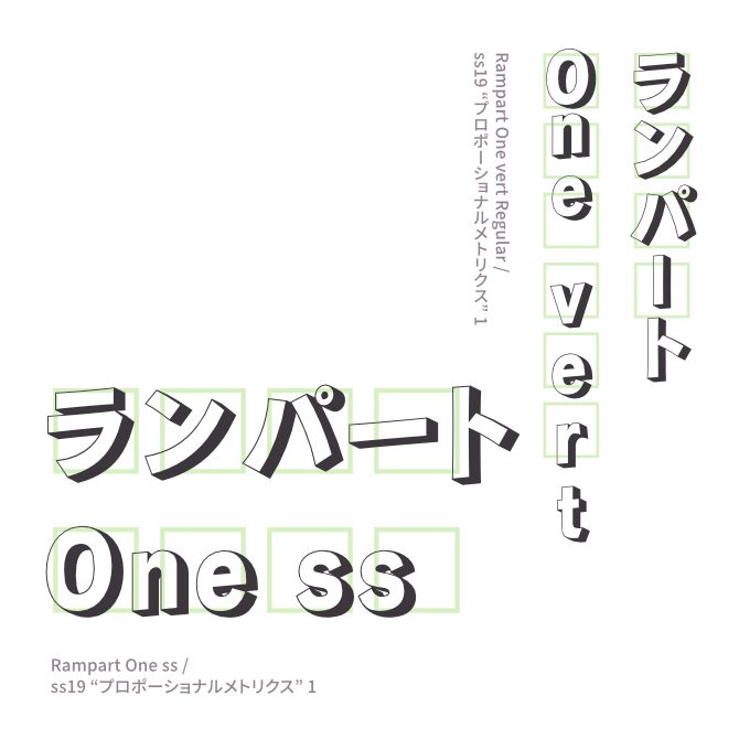 ランパート One ss/vert