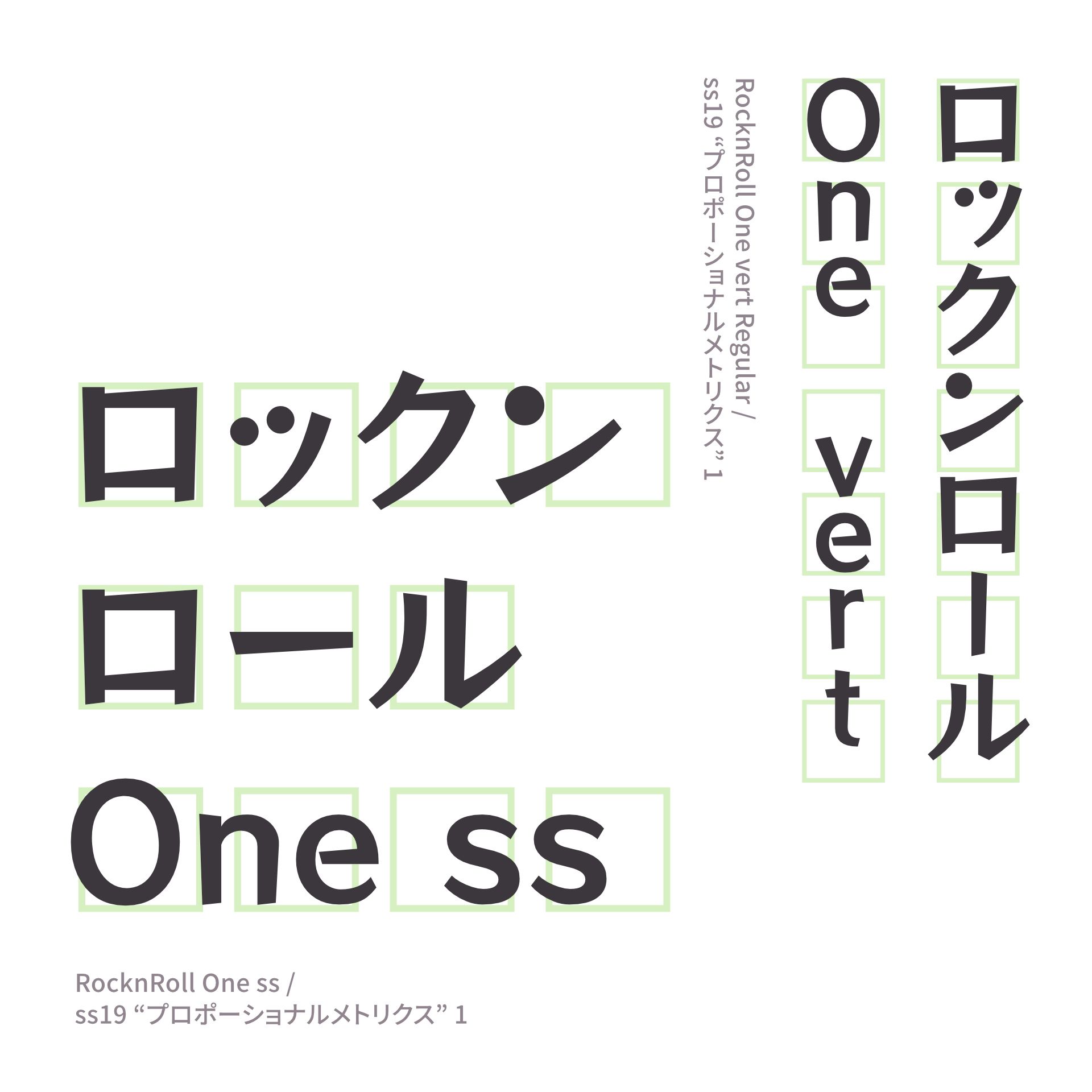 ロックンロール One ss/vert